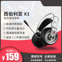 Siberian K1USB Computer Games Atletico 7 1 Eat Chicken sound Sound Arguments Headwear Electric Race Heavy Bass Headphones