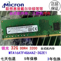 New magnesium light 32G DDR4 3200 Desktop memory modules 16G compatible with MTA16ATF4G64AZ-3G2E1