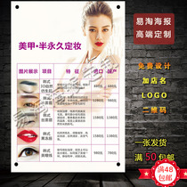 Korean semi-permanent eyebrow eye lip custom price list design publicity stickers hanging painting solid wood frame price list