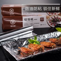 Suction paper tinfoil small roll tin paper baking sheet for ham baby microwave oven special baked sweet potato air fryer