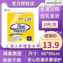Sticker Static adult care pad 6090 elderly urine pad puerperal mattress baby one-time mattress diaper pad in single size