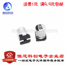 SMD aluminum electrolytic capacitor 50V 2 2uF patch electrolytic Volume 4*5 4mm ST Xianke 50