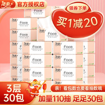 Clean and soft tissues Face wetted water pumped paper 3 layers Baby available Home whole box Affordable Clothing Napkins 30 Pack