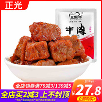 Zhengguang sauce marinated beef casual snacks 500g spiced Sanyan Wang cold eat cooked food vacuum small packaging Anhui