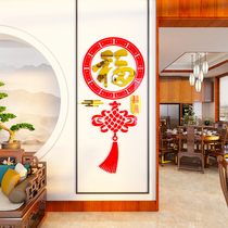 Fu character Chinese knot wind New Year Spring Festival decoration cloth home room guest restaurant porch background wall pasted paper