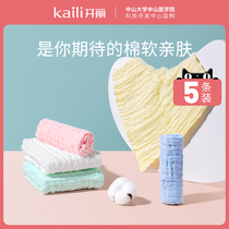 Kai Li baby gauze towel saliva towel newborn baby products baby baby wash face small square towel Super soft cotton