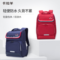 Cara sheep schoolbag Primary School students female three four five six four-six grade children reduce the burden of girls large capacity backpack male