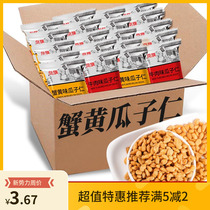(100 packs on sale)Delicious Melon Seed Kernels Delicious Fried Snacks Sunflower Seeds 10 packs x