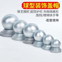 80 Iron ball welding hollow ball column Iron square tube round tube 100 accessories railing sealing column round ball cap