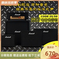 Marshall Marshall guitar speaker CODE25 box model CODE50 Bluetooth effects CODE100H split