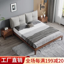 Walnut wood bed 1 8 meters bei ou gentry master bedroom with double bed economical 1 5M ruan bao chuang Japanese style furniture