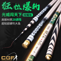 Guangwei fishing rod hand rod ultra light super hard table fishing rod 28 key flagship fishing rod hand rod carbon fishing rod large object rod
