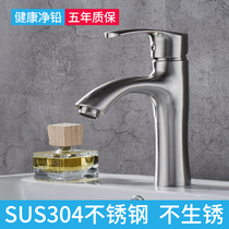 304 stainless steel basin hot and cold faucet toilet bathroom basin wash basin basin porcelain basin mixing faucet