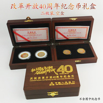 In 2018 the 40th anniversary of reform and opening up commemorative coin collection box solid wood box 10 yuan coin protection box 27mm single and double five packaging high-grade gift box 1 2 5 pieces 10 pieces 20 rolls of coins