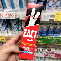 Japan LION King ZACT stains off smoke stains Toothpaste 150g remove smoke stains tea stains bright white