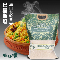 Net celebrity Pakistan rice 5 kg basmati long grain fragrant rice sela basmati rice