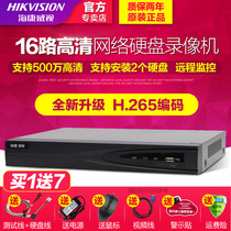 Hikvision network hard disk video recorder HD NVR 16 channels 5 million 8 million host DS-7816NB-K2