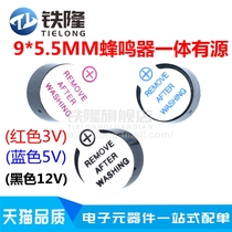 Integrated active buzzer 0905 0955 3V 5V 12V TMB09A05 9mm*5 5mm Ultra-small