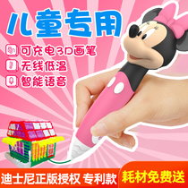 bxtg Disney Patent Section 3d Print Pen Children's Section 4 three-dimensional Painter Incapable of Eating Low-tech Painting Machine Creative Malian Shenyin Advanced Multi-Function Birthday Gift