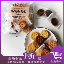 A temporary sale of Taiwanese flavor of the Chinese salted egg malt cake 106g snack sandwich small round biscuits