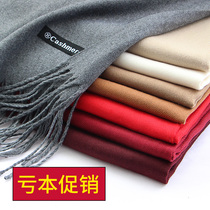 Scarf Womens Autumn and Winter New Korean version Joker Spring and Autumn Current Warm Cashmere Long Shawl China Red Warm Thick
