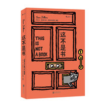 Post-wave official genuine version This is not a book fun Cardboard Toy 3 to 6-year-olds Early teaching Enlightenment ripping without rotten preschool children Early childhood 3D specular painted Ben fun Enlightenment Imagination