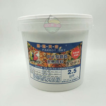 Parrot Sky large bird grain shellless feed 2 5kg sealed barrel bird food feed parrot feed