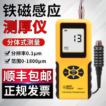Coating thickness gauge Xima AR931 digital display iron-based magnetic galvanized layer paint film Paint layer measuring instrument