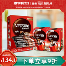 (Flagship Store) Nestle 12 Coffee Micro-ground Original Instant Coffee Powder 100*1 Alcohol 20*2