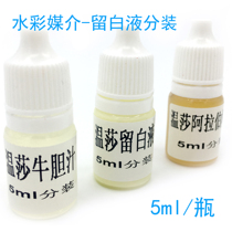 Watercolor medium Remain white liquid left white glue to split up Sminke Skymahater Windsor Newton HB5ml