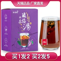 Qinhua Court Old Beijing sour plum soup Ume mulberry hawthorn mint osmanthus free of boiling triangular bag of sour plum juice tea