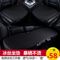 Monolithic car cushion without backrest Three-piece set of ice silk car seat cushion single butt pad Summer summer cool pad Rear seat