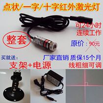 2 5 meters adjustable red light word laser marking device Woodworking cross infrared positioning light dot laser module