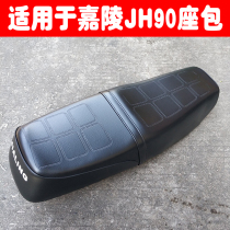 Motorcycle Jialing 90 seat bag cushion saddle seat foreskin JH90 cushion leather cover insulation net cover sunscreen thickening