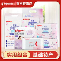 (Shellfish pro official store)Shellfish pro waiting for delivery package admission after delivery mother and child package sanitary napkin set combination spring and summer