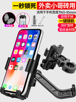 Cycling mobile phone machine navigation bracket riding takeaway brother driving mountain bike artifact electric car upper support frame