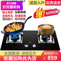 Fangtai FD23BE 1 gas stove gas stove household desktop natural gas stove double stove official flagship store official website