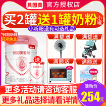 Beinmei powder Aijia 2 segment 800g second segment 6-12 month baby formula milk powder