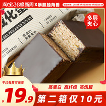 Whey - Visible Protein Rod Fitness Energy to Solve the Card for the Food Card 0 light snack food