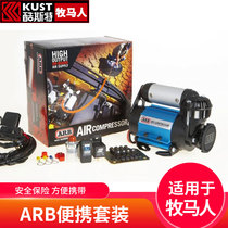  Wrangler ARB air pump Tire air pump Extension trachea set Single and double cylinder mechanical barometer bracket