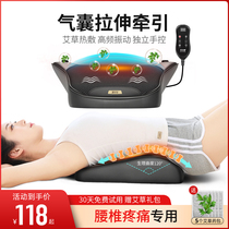 Lumbar massager Lumbar disc artifact Home lumbar pain correction pad Lumbar pain back cervical physiotherapy traction instrument