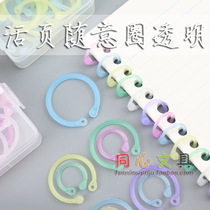 Giant door transparent loose-leaf ring binding ring box color random ring ring ring creative opening binding ring plastic