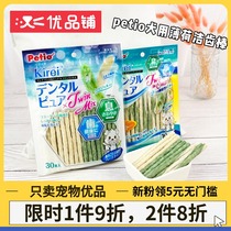 Youpin shop Japan Petio teeth mint in addition to bad breath molar stick bite glue 10 young adult dog snacks po49