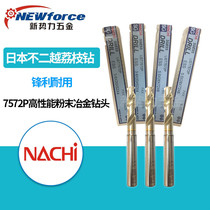 NACHI nonyue drill bit 7572p litchi drill nozzle SG-ESS coated powder high speed steel drill nozzle Japan