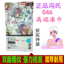 Fengs rubbing bath towel powerful rubbing mud coarse grain 046 bath towels Northern bifacial home bath rubbing grayzer