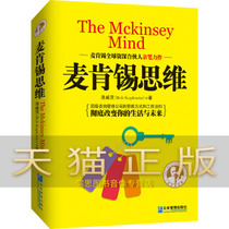 Guarantee genuine McKinsey thinking Lovitz Enterprise Management Press