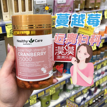 Australian Import Healthy Care High Concentration Cranberry Capsule Essence 90 Female Ovarian Urinary maintenance