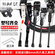  Giant bicycle accessories Daquan Mountain bike foot support tripod Bicycle rear tripod Childrens car car support ladder