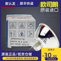 OSRAM Osram 64634HLX 15V150W GZ6 35 GZ6 gastroscope colonoscopy cold light source halogen tungsten bulb