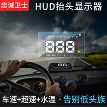 Loyalty guard Smart Car hud head-up display speed speeding prompt car universal HD display